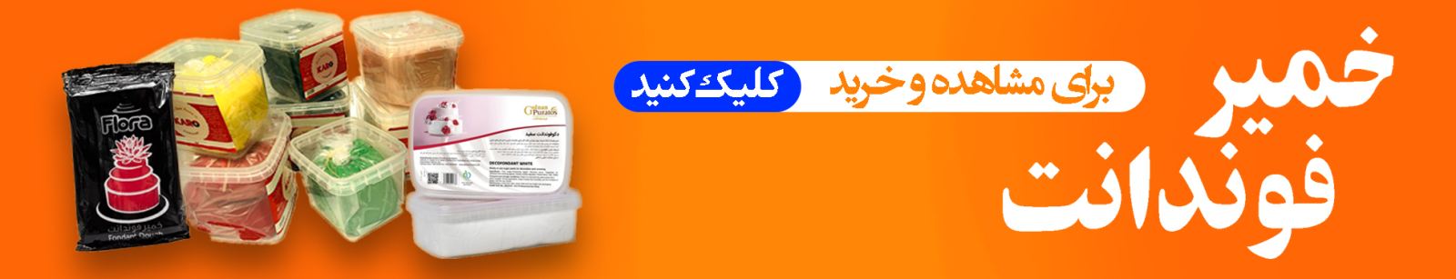 فوندانت
